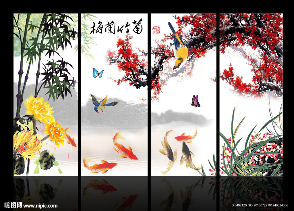 梅兰竹菊