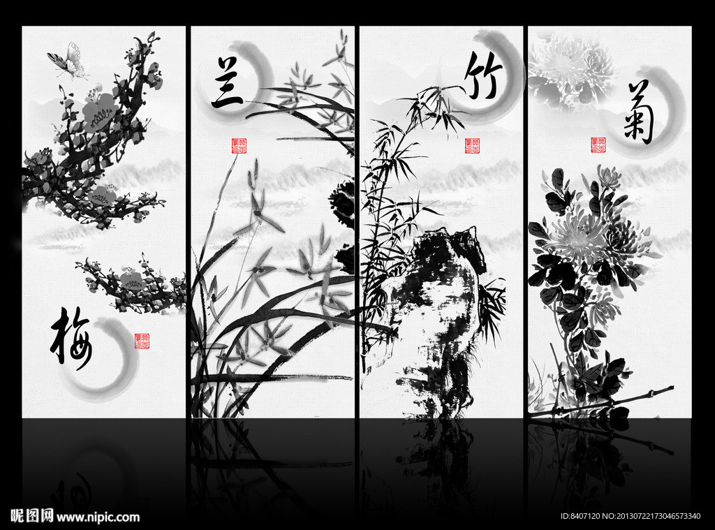 梅兰竹菊
