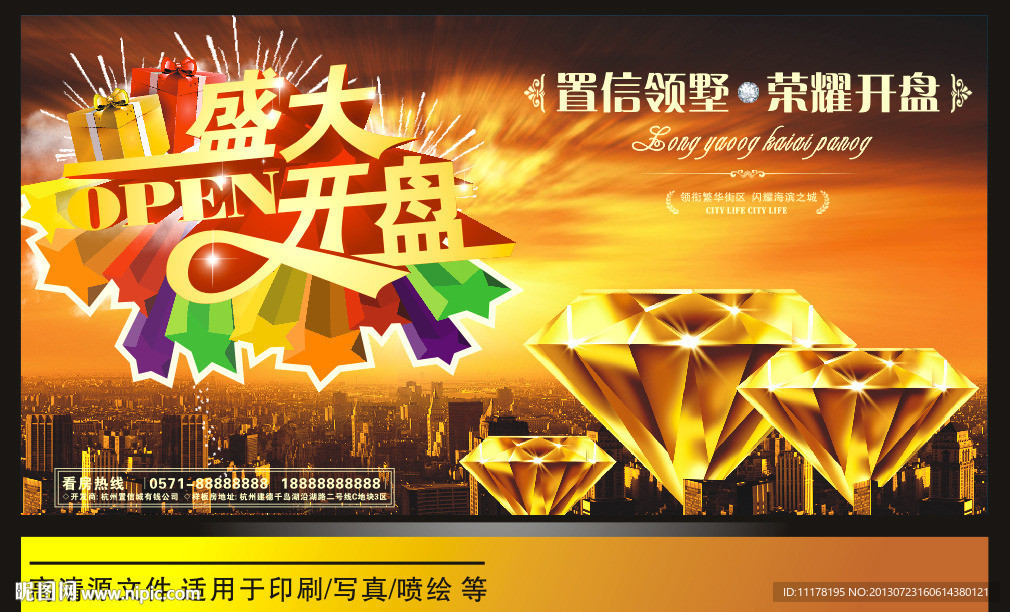 开盘广告