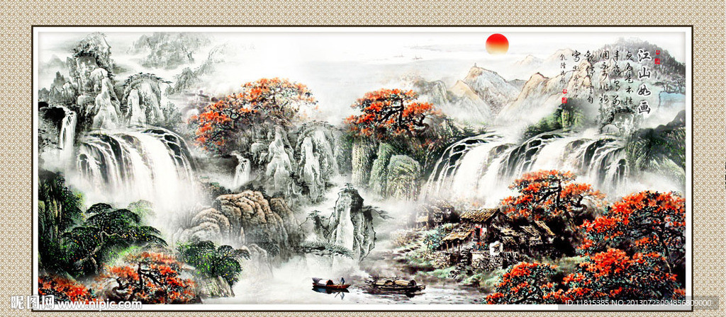 山水