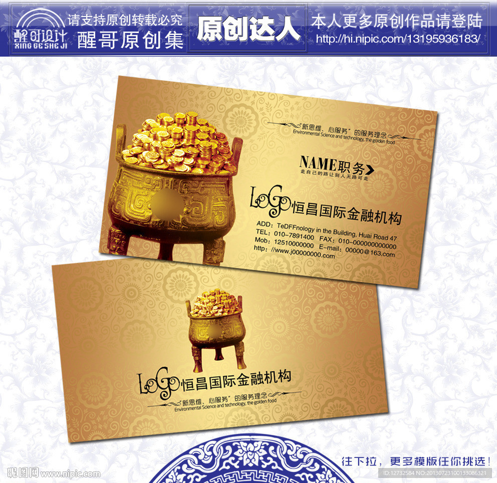 金融名片