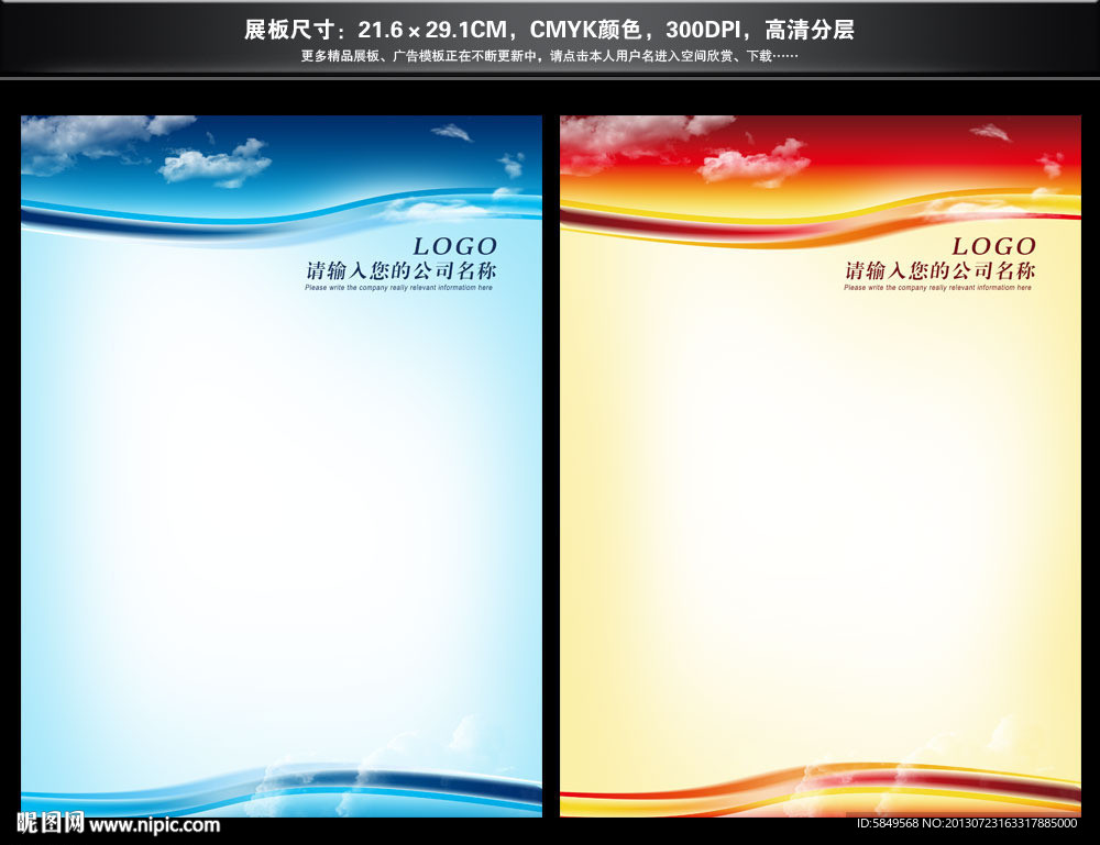 公开栏 背景