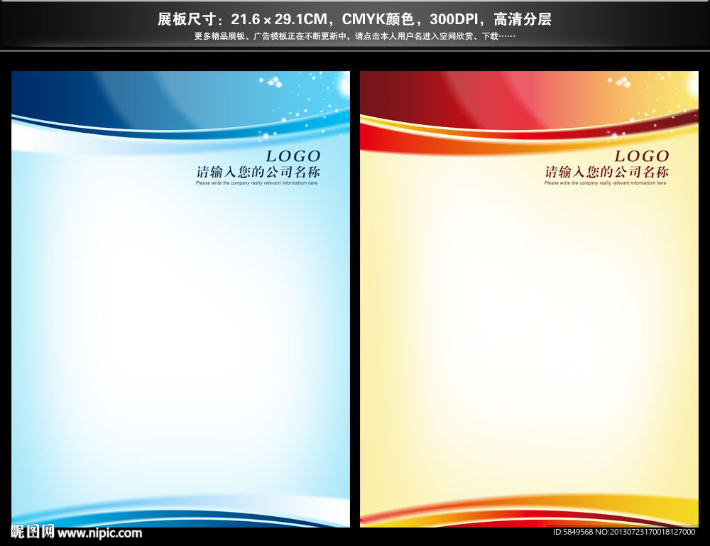 橱窗展板