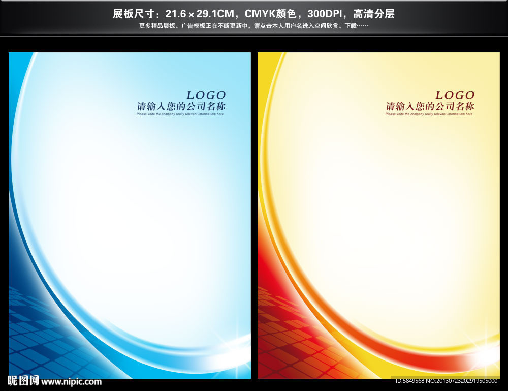 展板设计