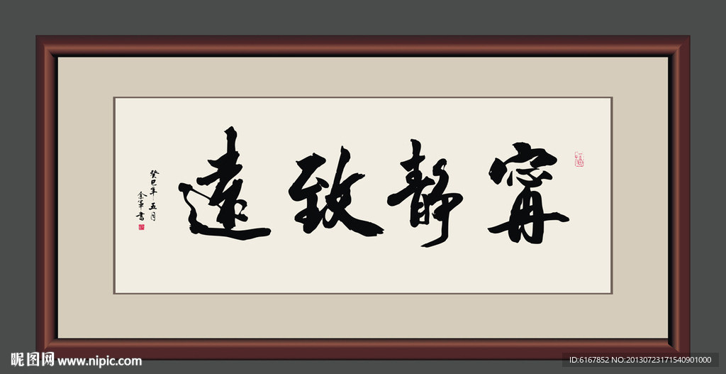 书法