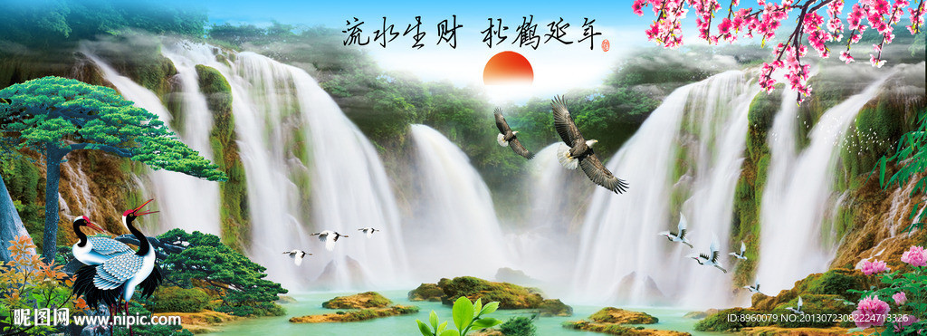 流水生财