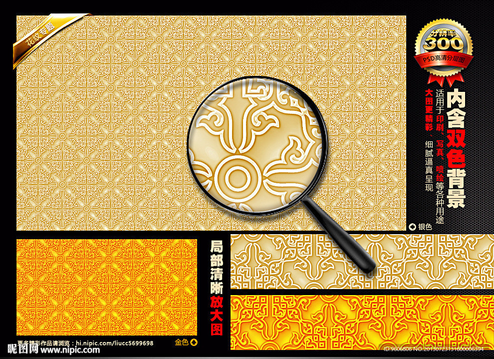 底纹图片