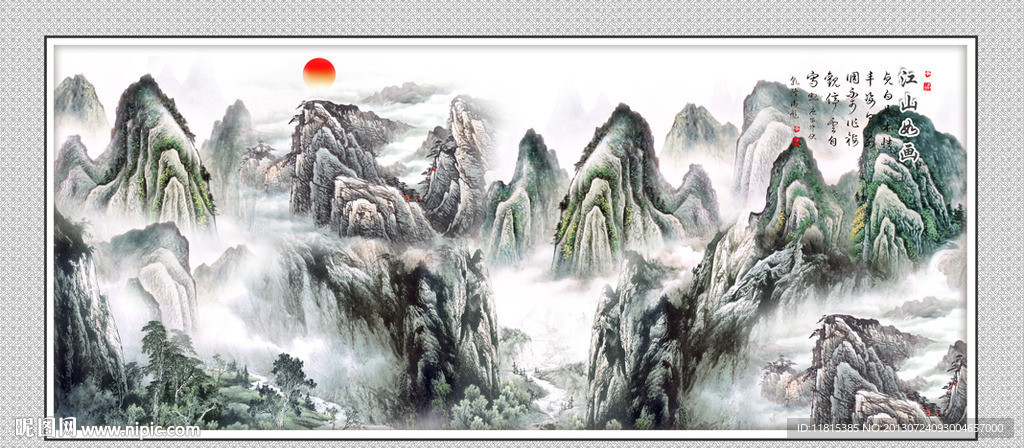 山水