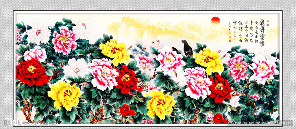 花开富贵