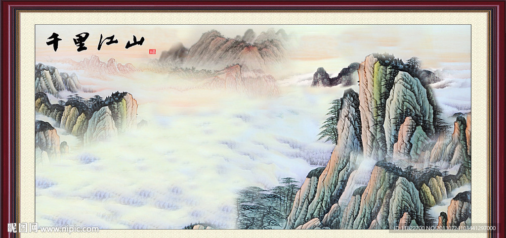 巨幅山水画