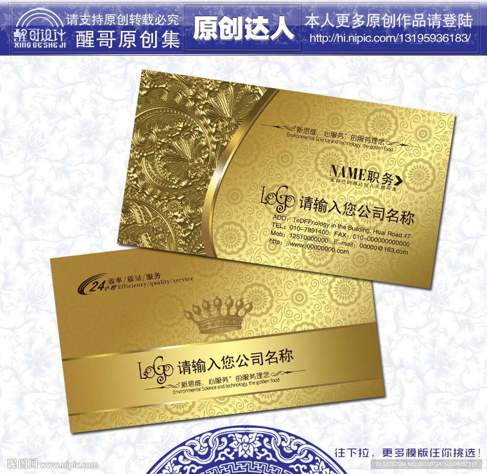 金色名片
