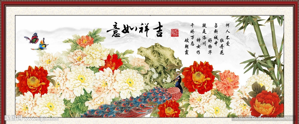 花开富贵