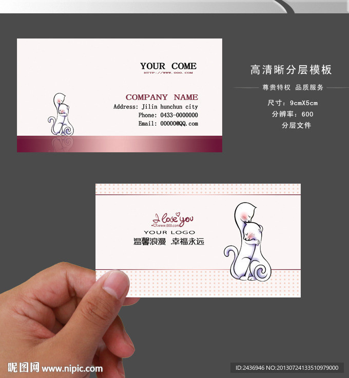 婚庆名片