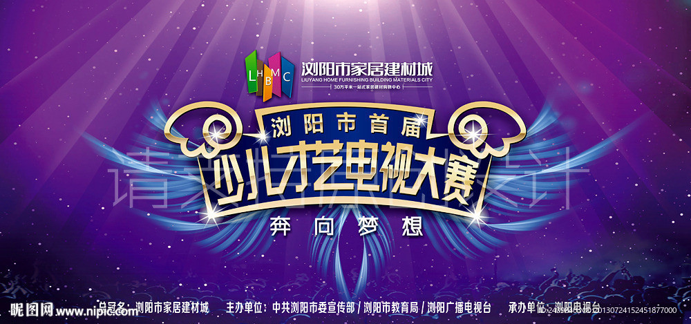 少儿才艺大赛主背景