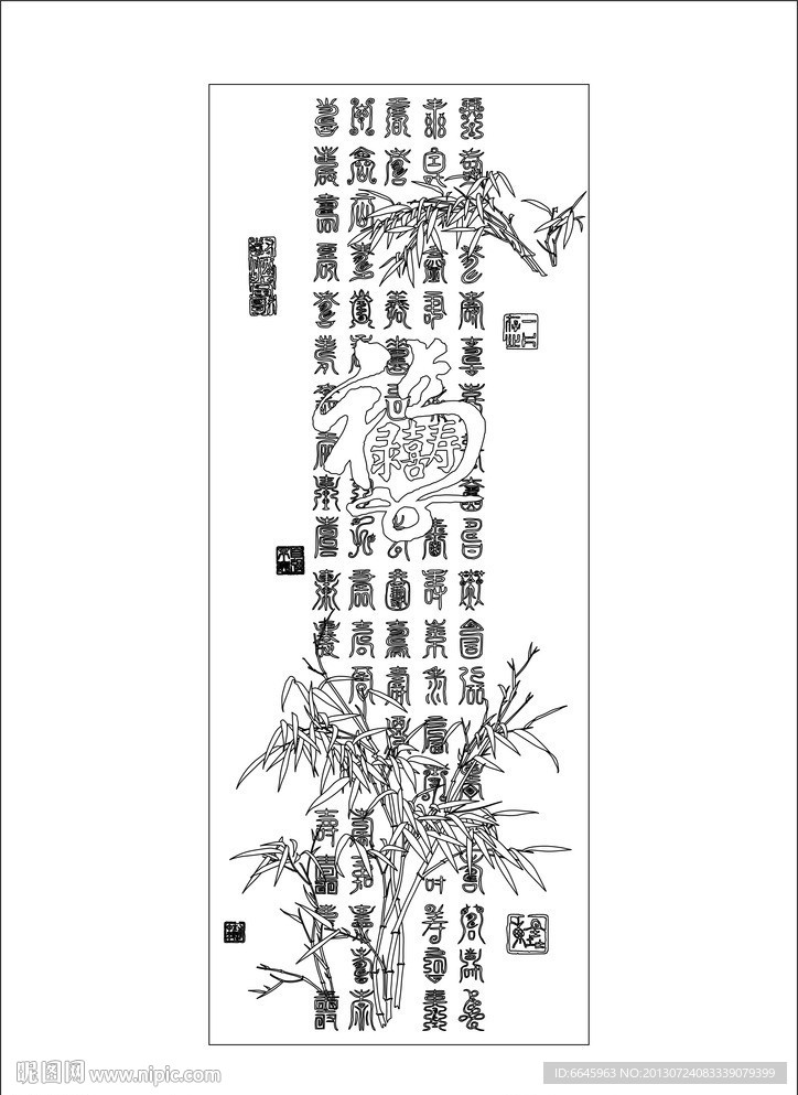福禄寿喜