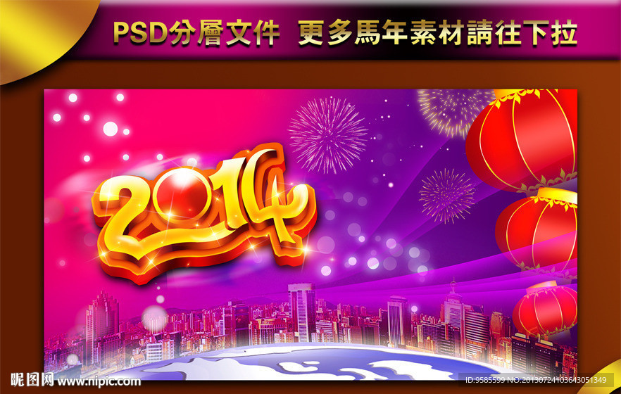 马年字体