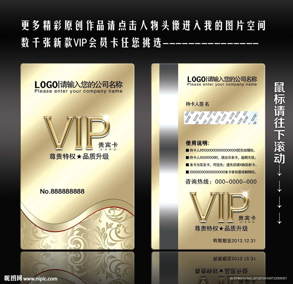 酒楼金卡