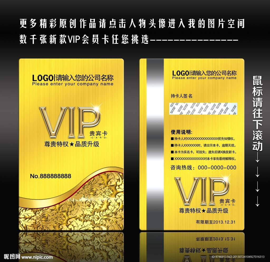 酒楼金卡