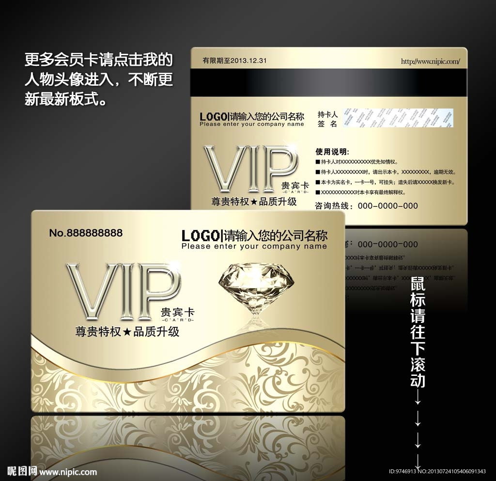 酒楼金卡