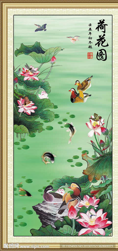 荷花