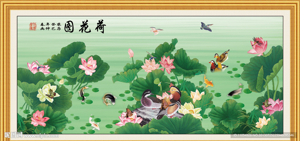 荷花
