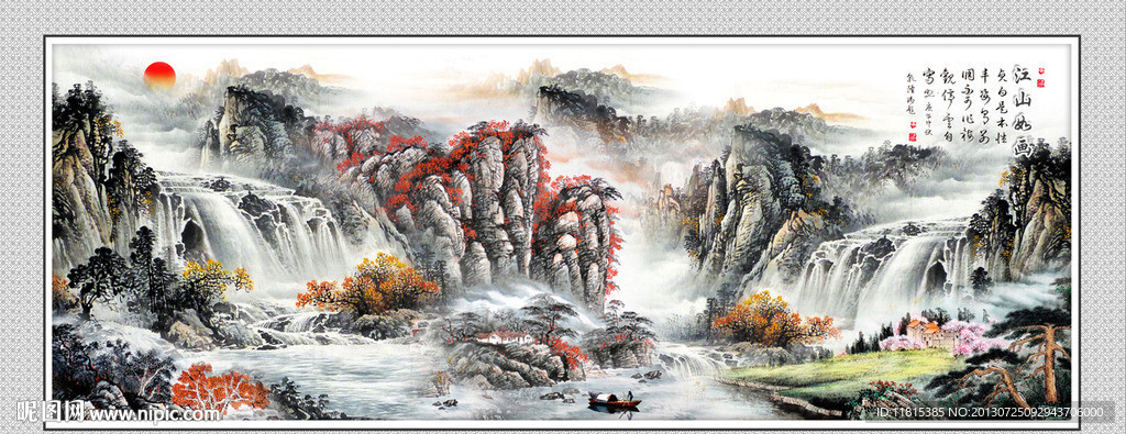 山水