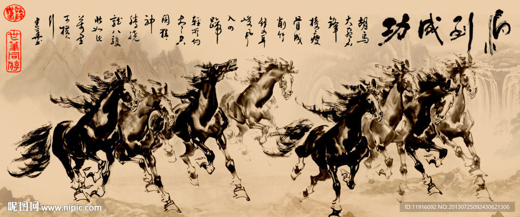马到成功