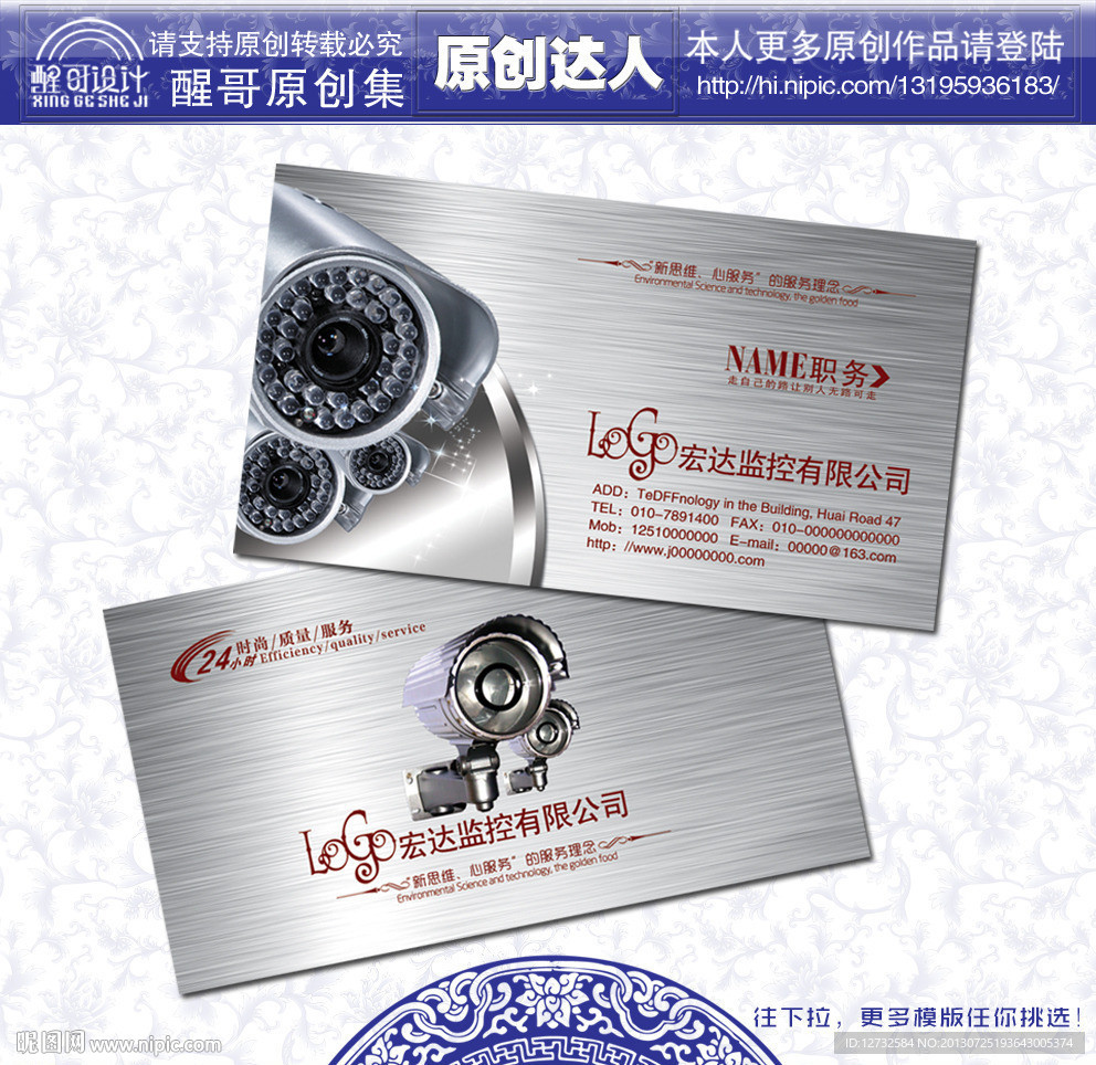 监控 名片 监控名片