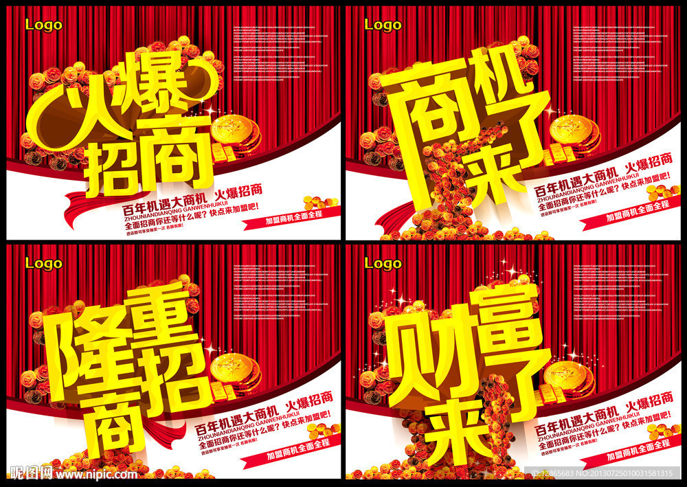 招商