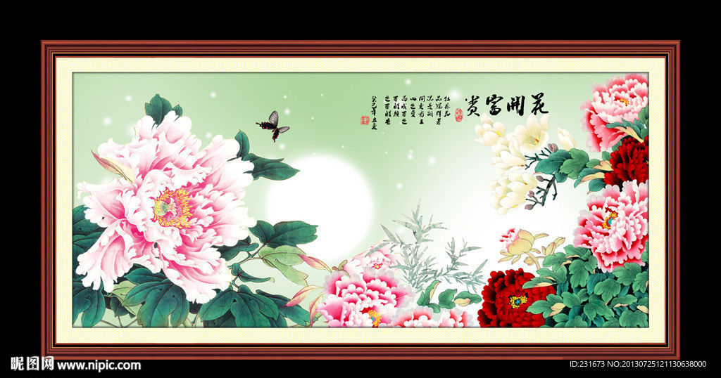 花开富贵