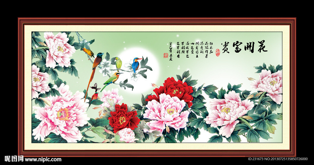 花开富贵
