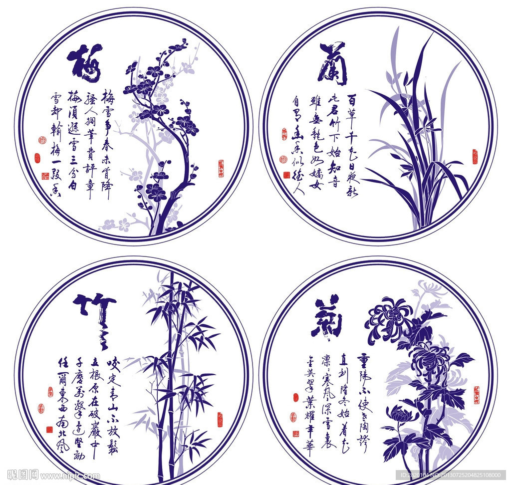 梅兰竹菊