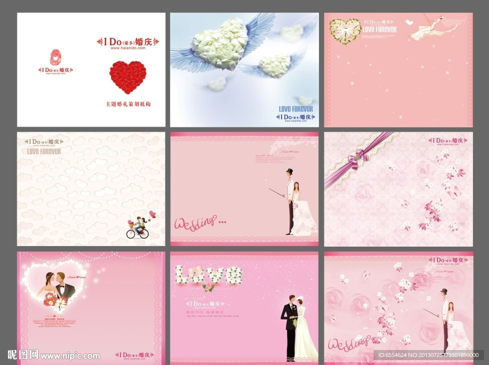 婚庆