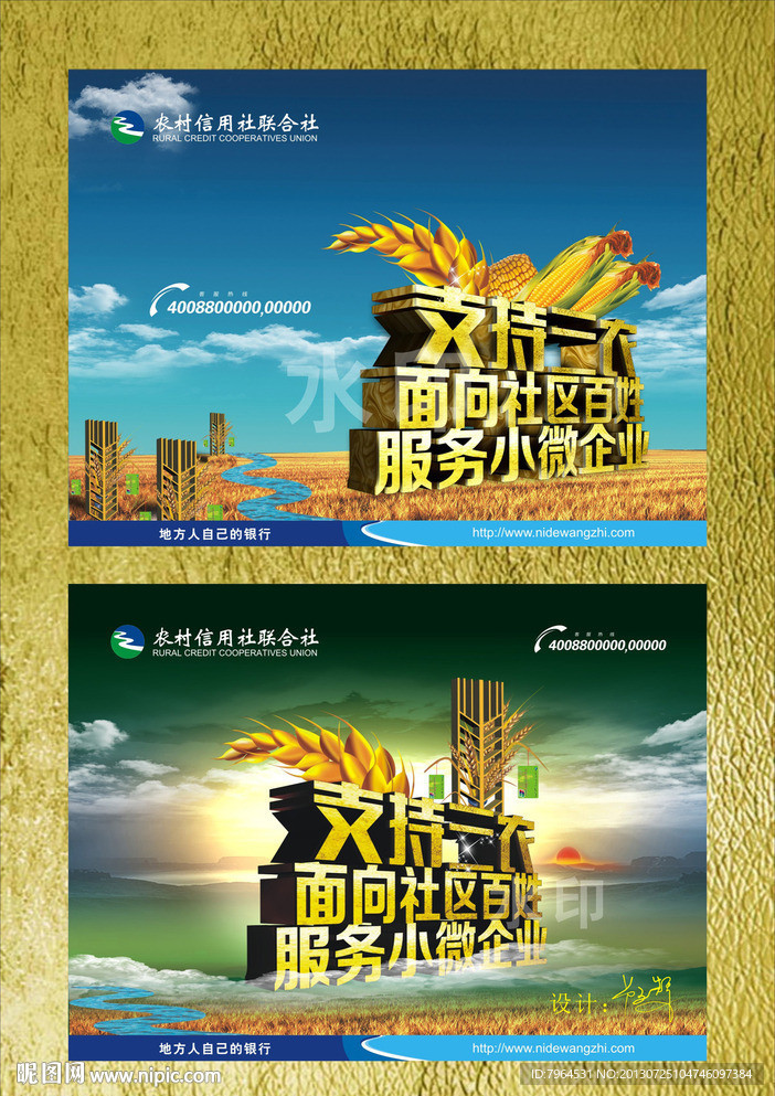银行海报