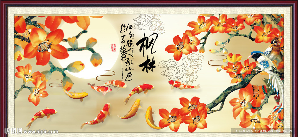 富贵吉祥图