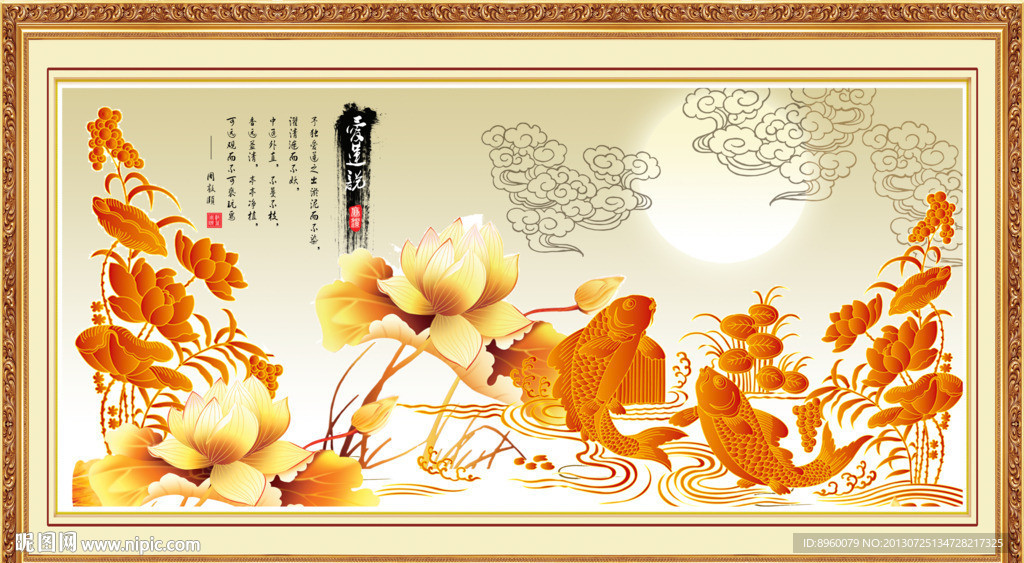 富贵吉祥图