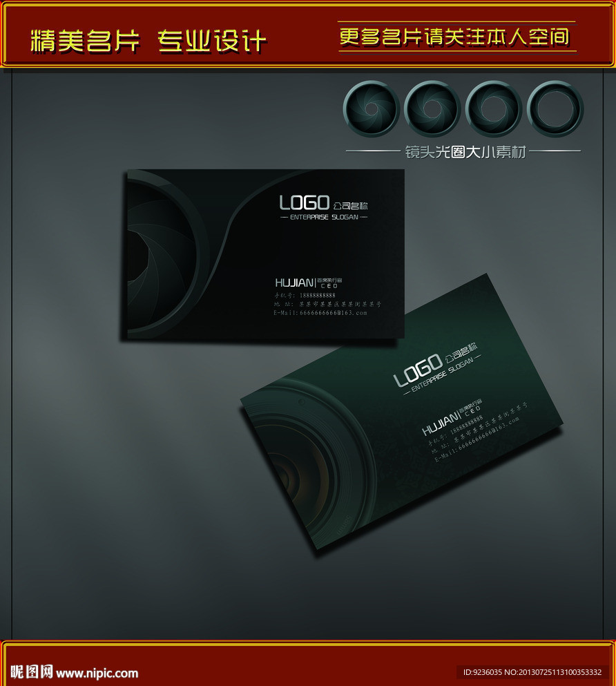 摄影名片