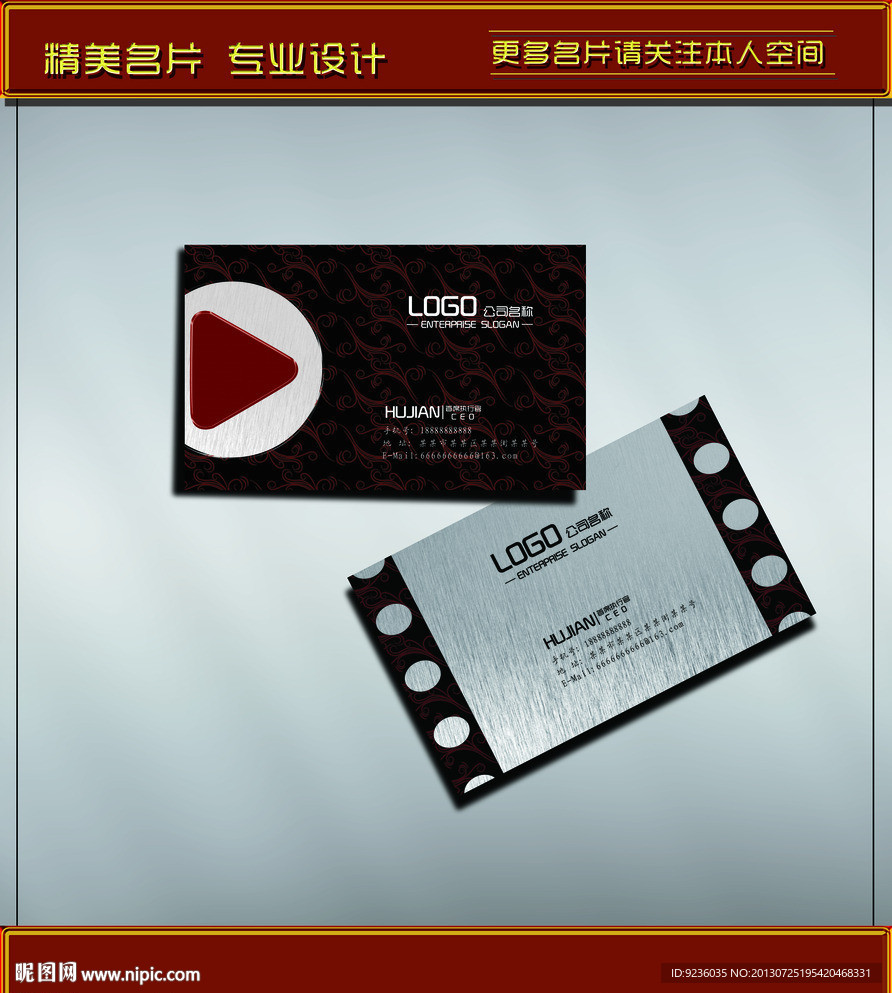 摄像名片