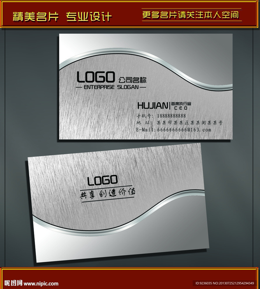 质感名片