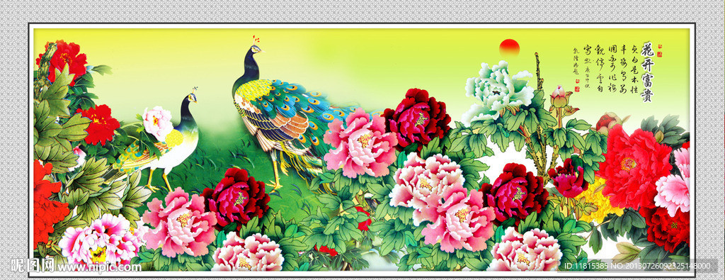 花开富贵