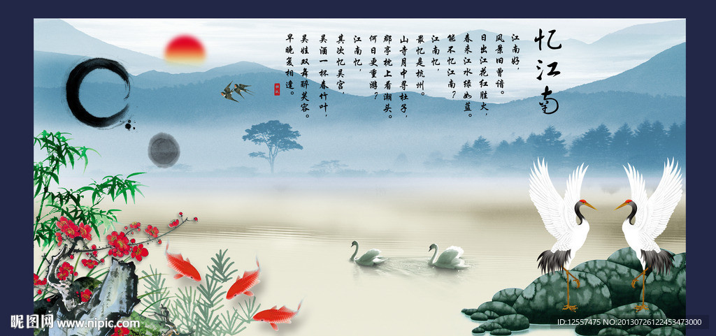 忆江南