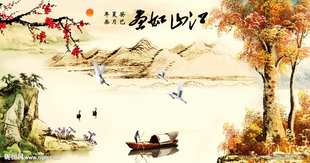 山水画
