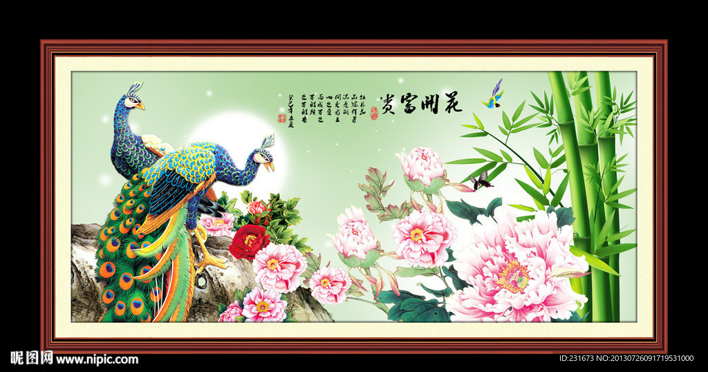 花开富贵