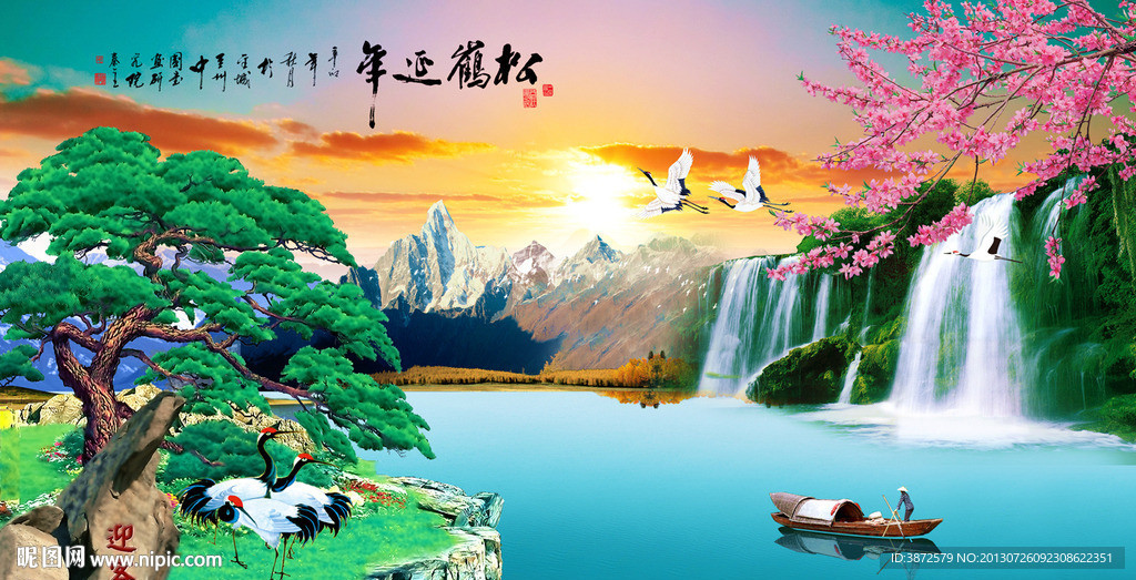 山水