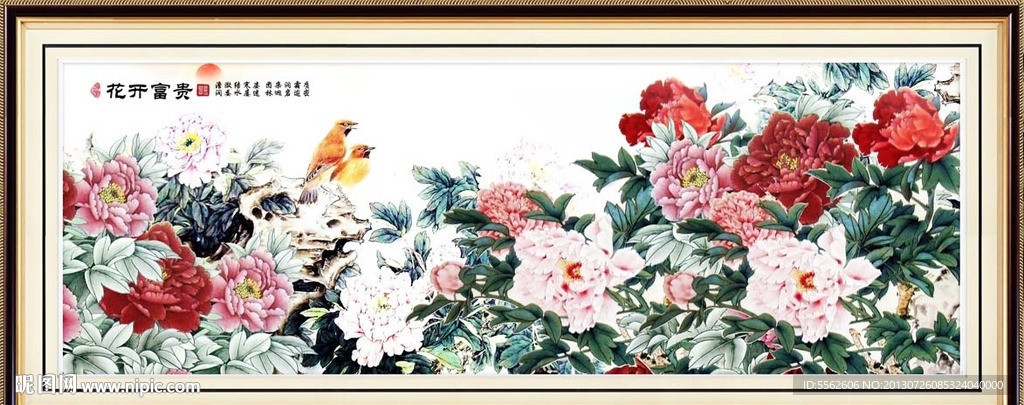 花开富贵