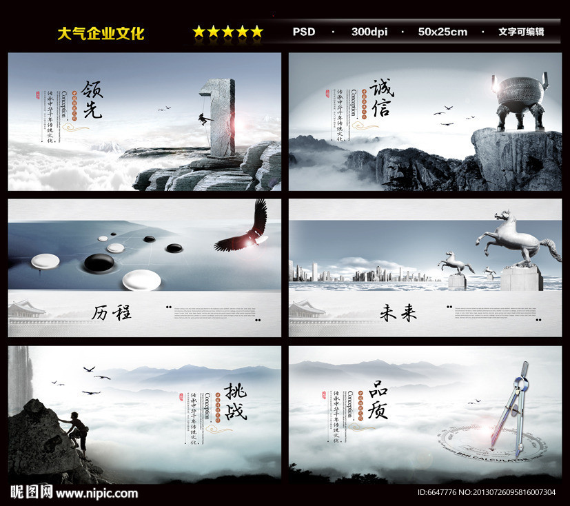 企业文化