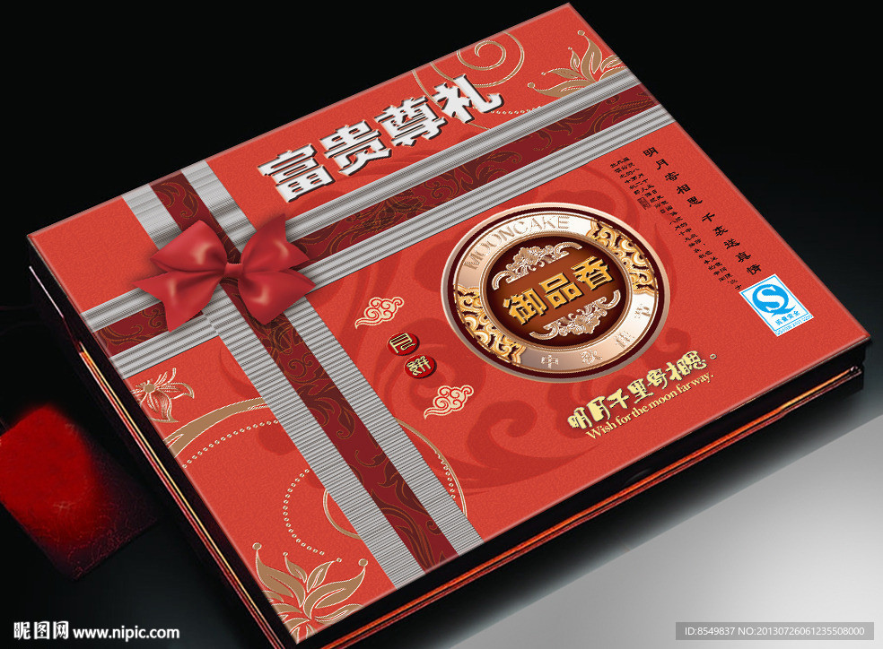 月饼盒