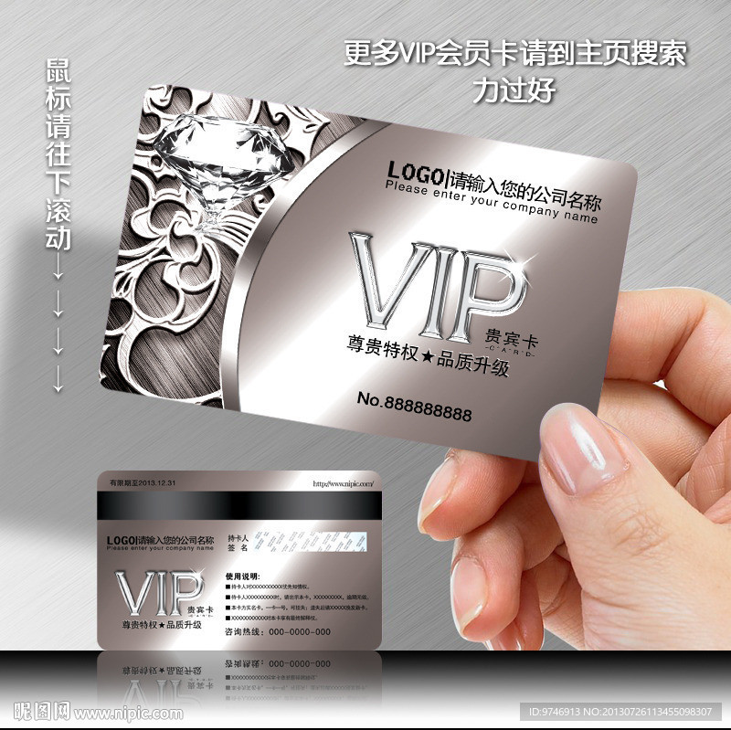 VIP铂金卡
