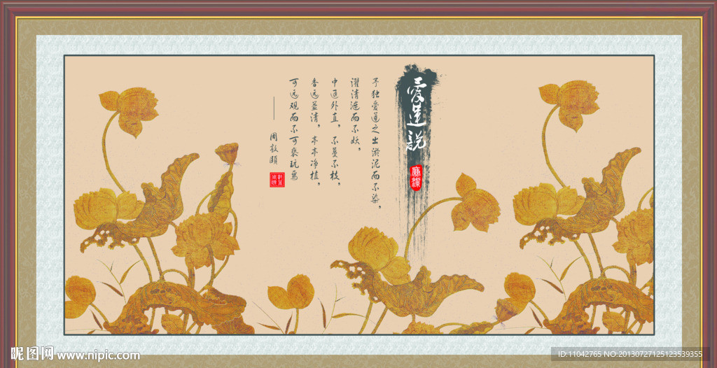 荷花 国画荷花