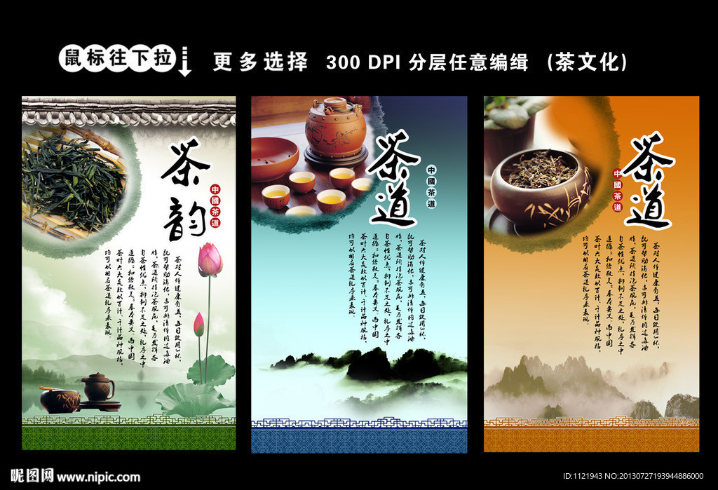 茶叶文化